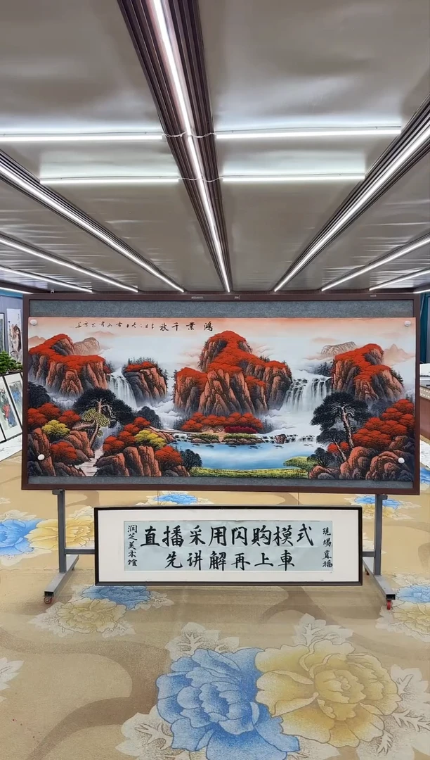 【闪购商品】绘画M刘雪红-八尺-山水国画