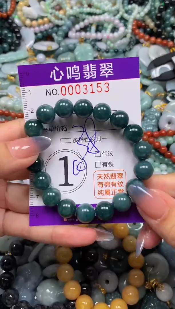 颈饰未镶嵌翡翠闪购003153