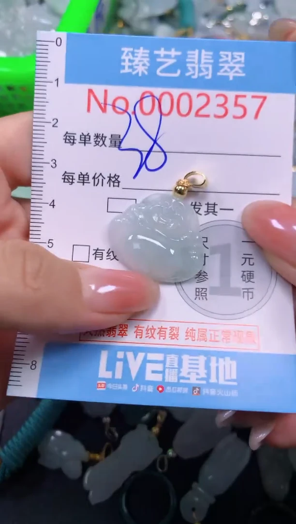 颈饰未镶嵌翡翠2357