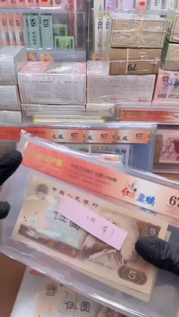 【闪购商品】805GK3996红光蓝鹤单张67分无4