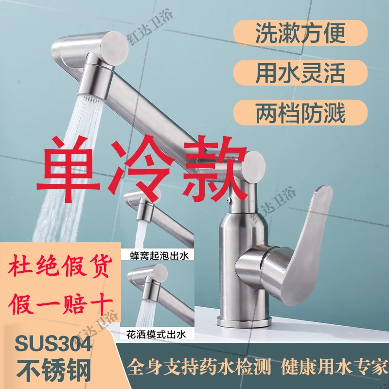 【单冷款】全身304不锈钢灶台防冻防晒万向旋转增压单冷水龙头