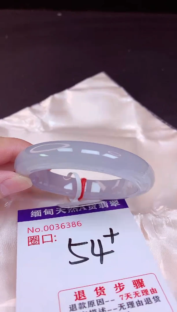未镶嵌手镯翡翠54（48小时鉴赏期 ）