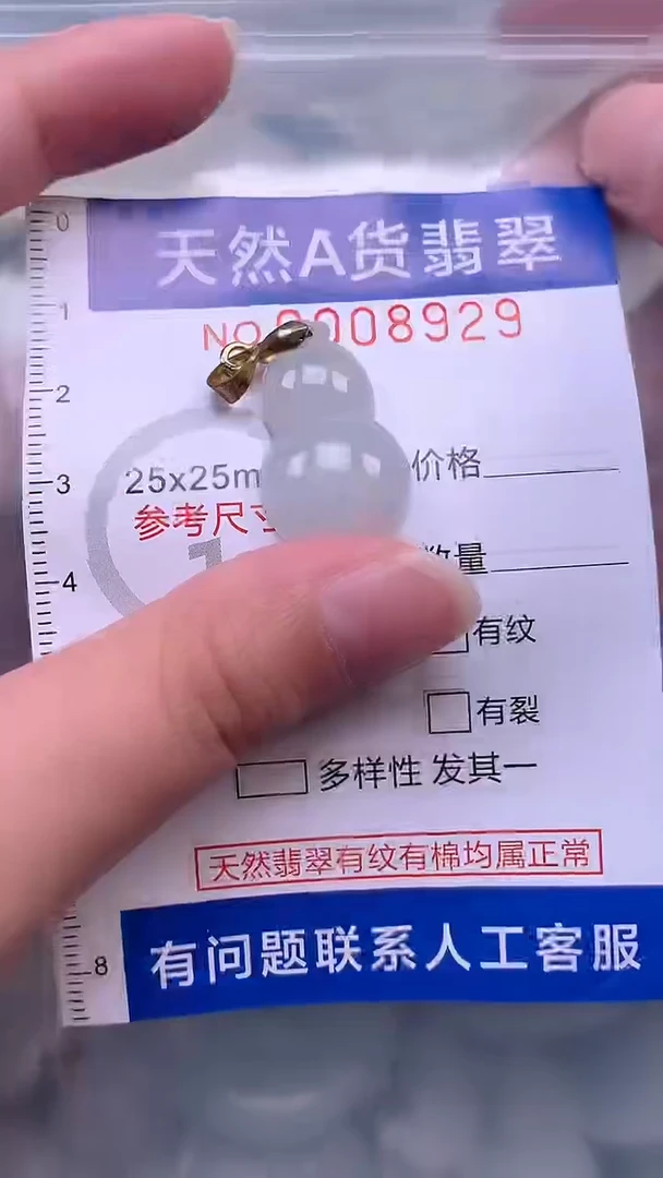 翡翠未镶嵌吊坠(不含链)1