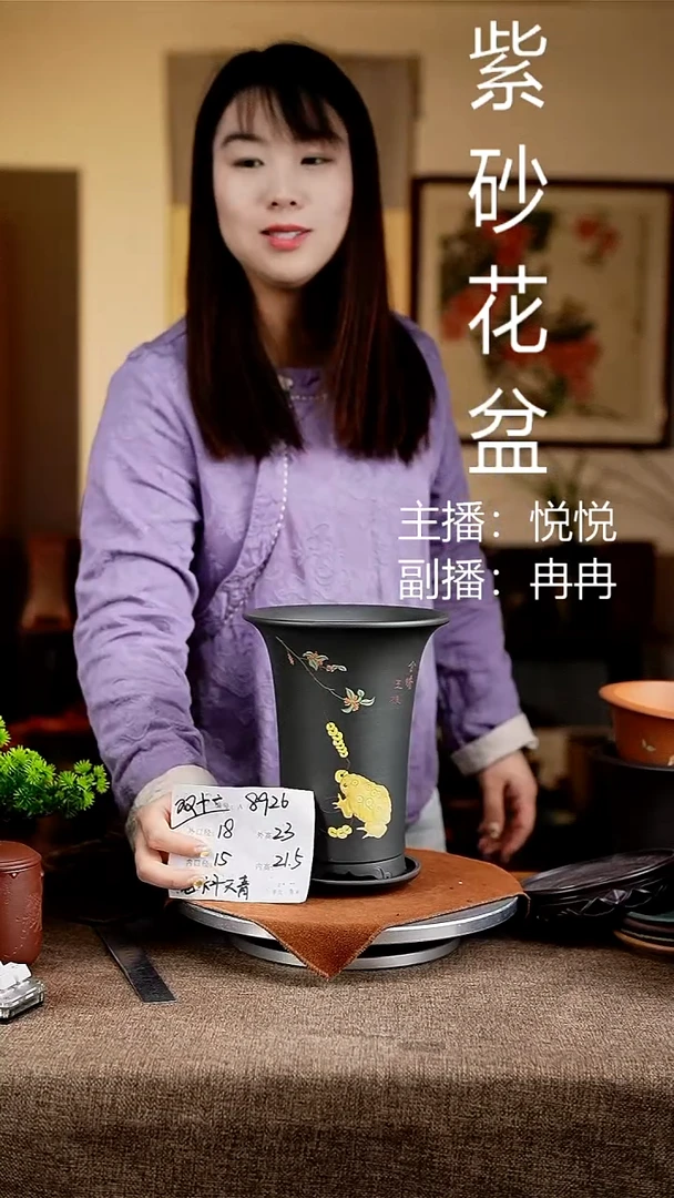 紫砂花盆花卉工艺8926+z