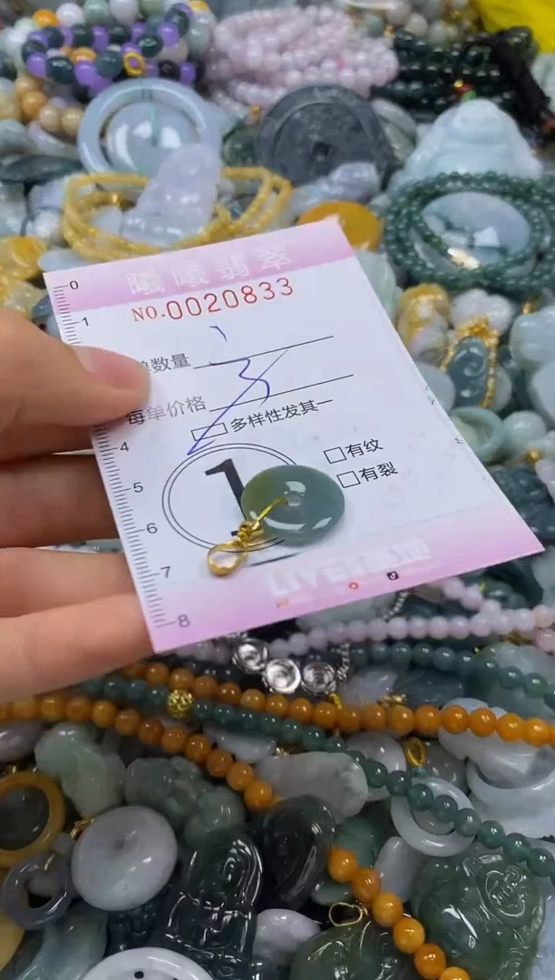 翡翠未镶嵌颈饰闪购0020833多样性发其一