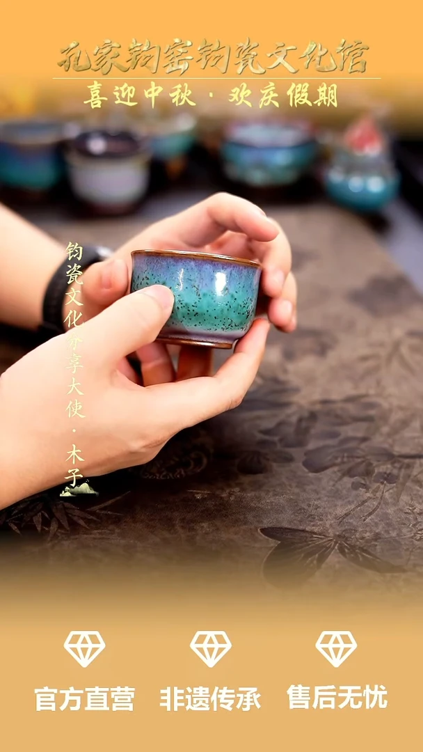 摆件孔家钧窑钧瓷欣赏-祥升杯