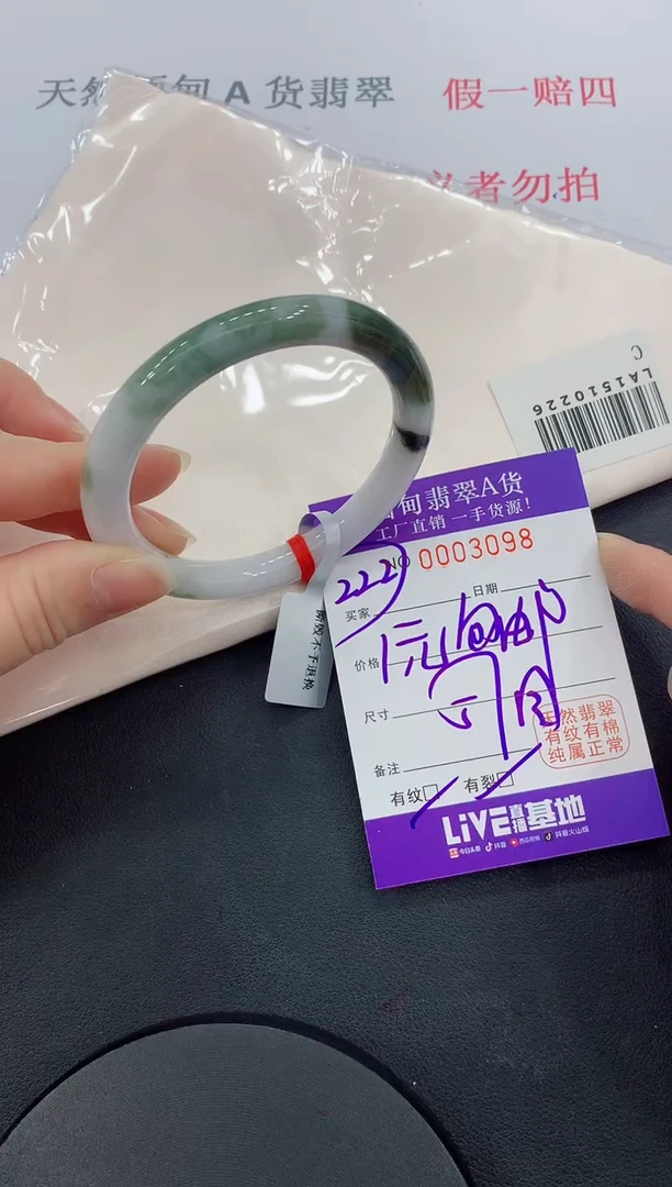 未镶嵌手镯翡翠我***狗98