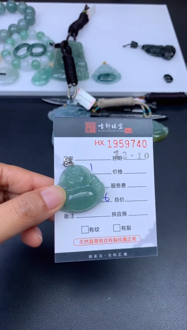 未镶嵌挂件翡翠遇**师G