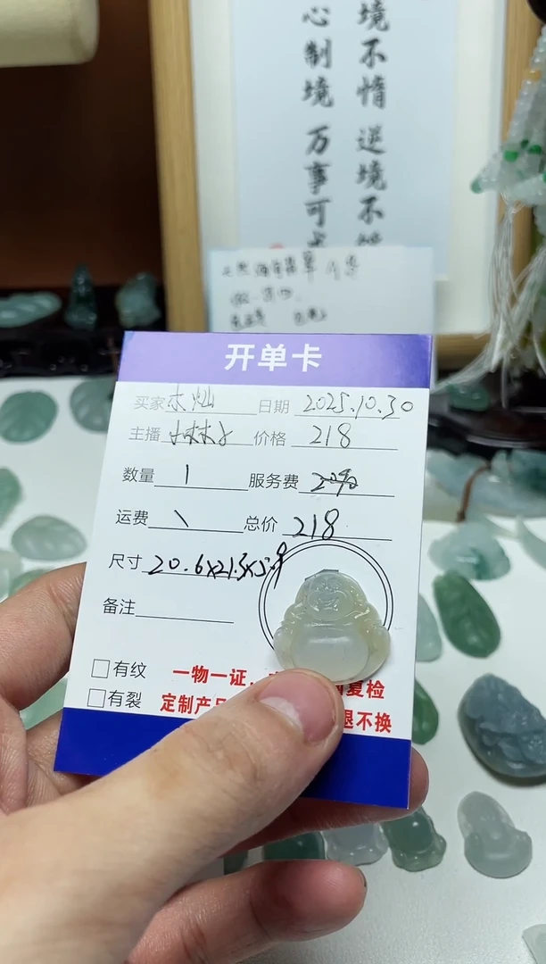 未镶嵌定制翡翠木*天然缅甸翡翠a货 佛公