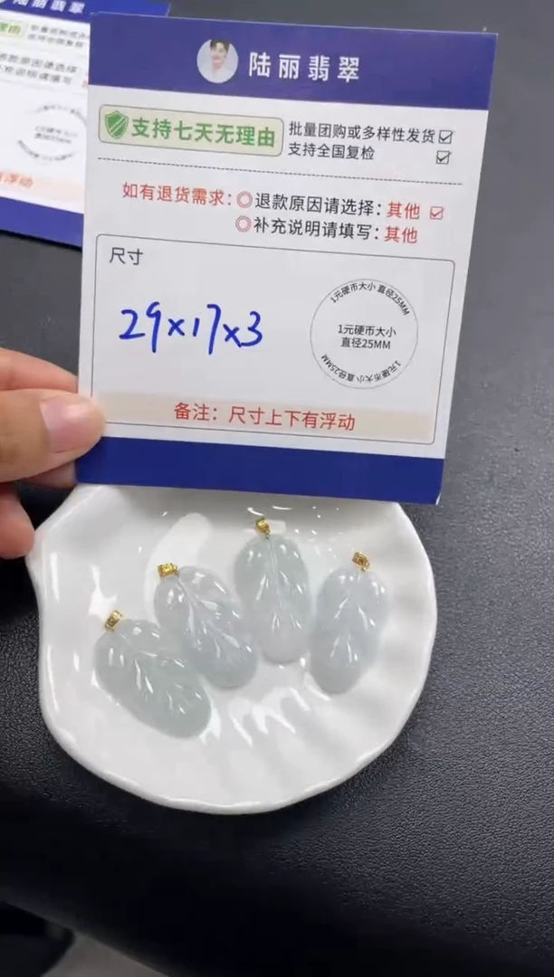 18K金镶嵌挂件翡翠叶子多样性发其一对CP配绳10