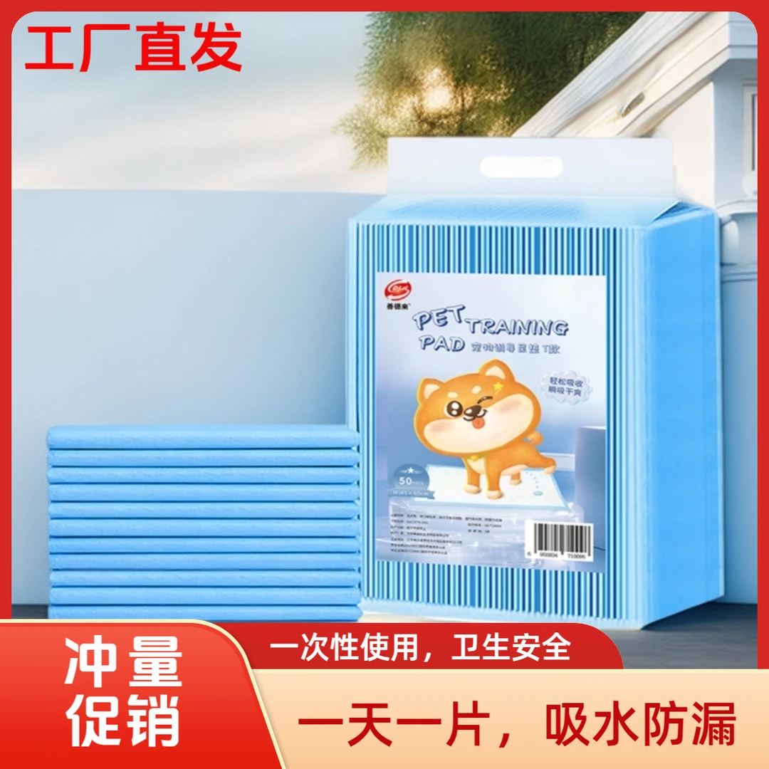 善德来宠物尿垫防渗漏透气吸水不漏狗狗尿垫吸尿纸宠物尿垫狗尿垫