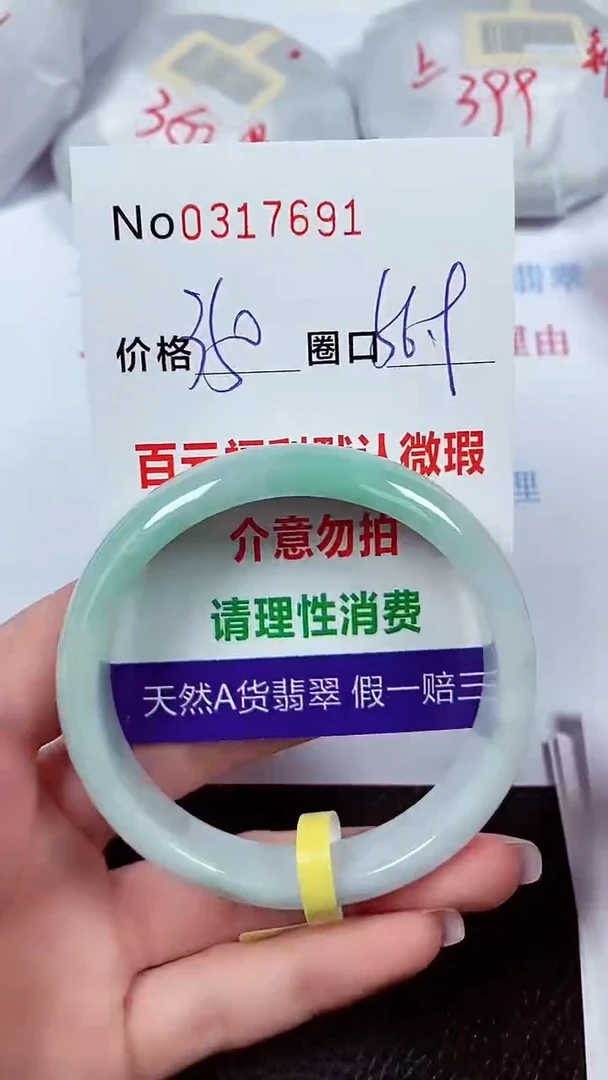 【闪购商品】翡翠手镯未镶嵌00317691