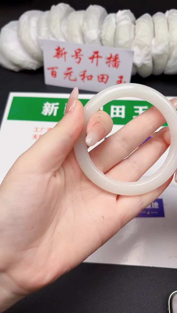 和田玉手镯未镶嵌158-4-60