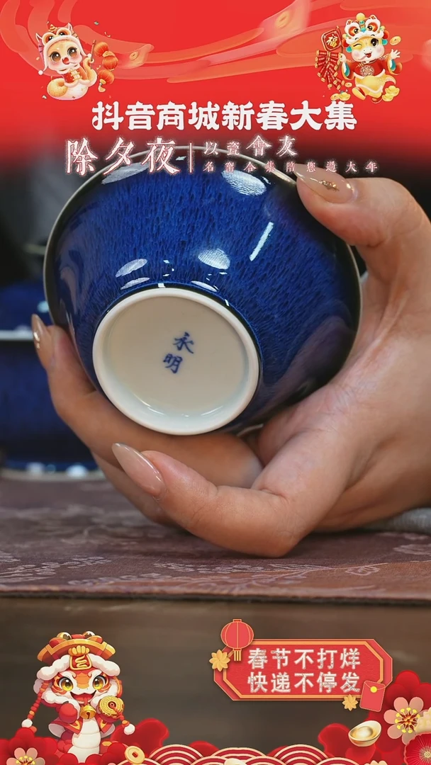 【闪购商品】杯永明尚玩内釉里红明均釉杯