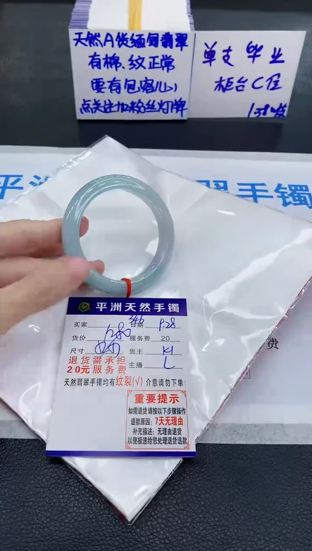 未镶嵌手镯翡翠C****?1