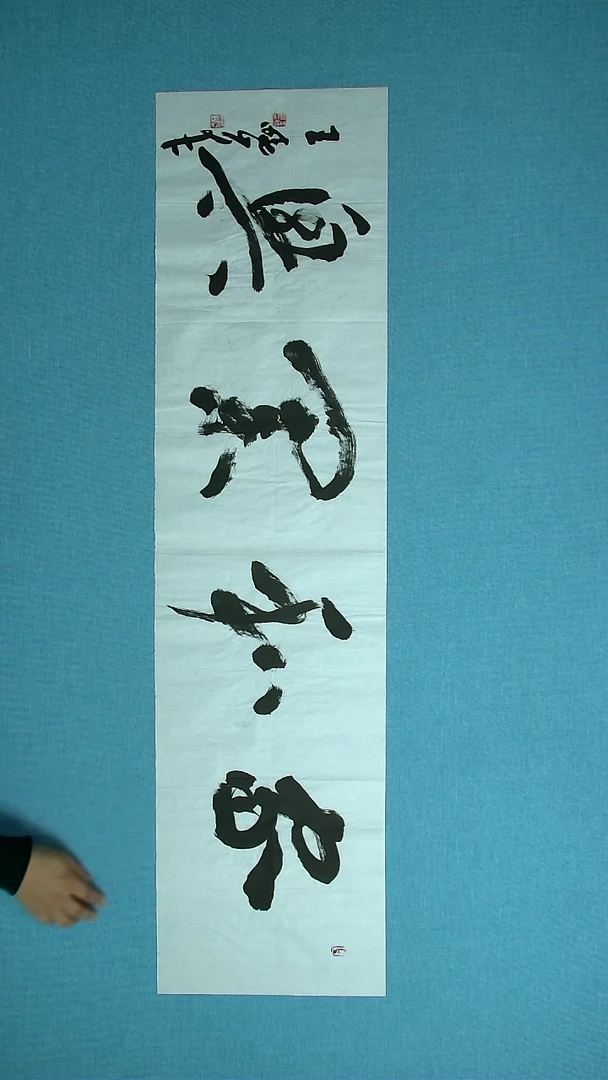 【闪购商品】书法055 河南王晓峰中书协138*34