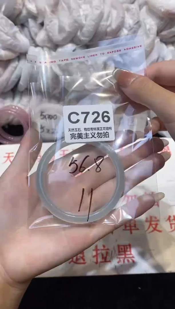 手镯玛瑙/玉髓未镶嵌56