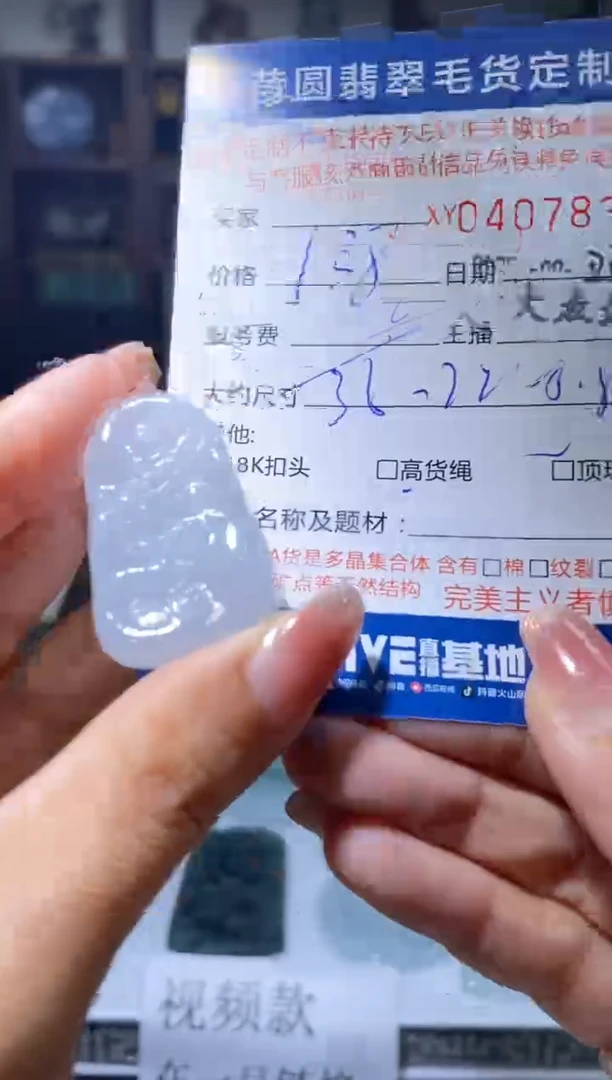 未镶嵌定制翡翠翡翠407837