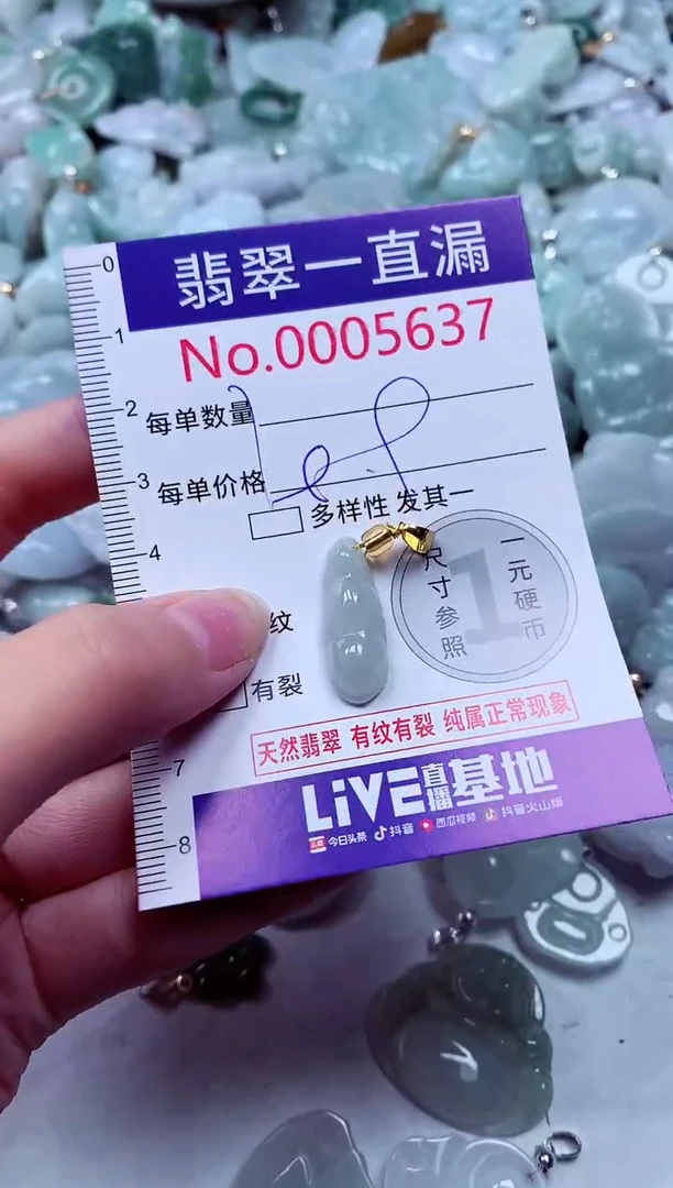 吊坠(不含链)未镶嵌翡翠5637