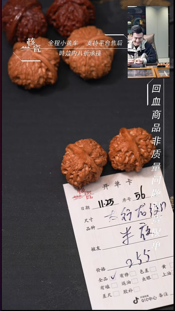 把件文玩核桃半****呼37太行龙纹56