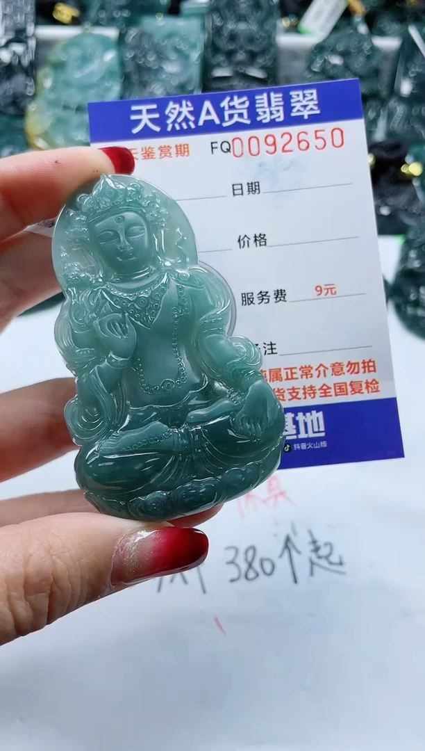 【闪购商品】翡翠颈饰未镶嵌