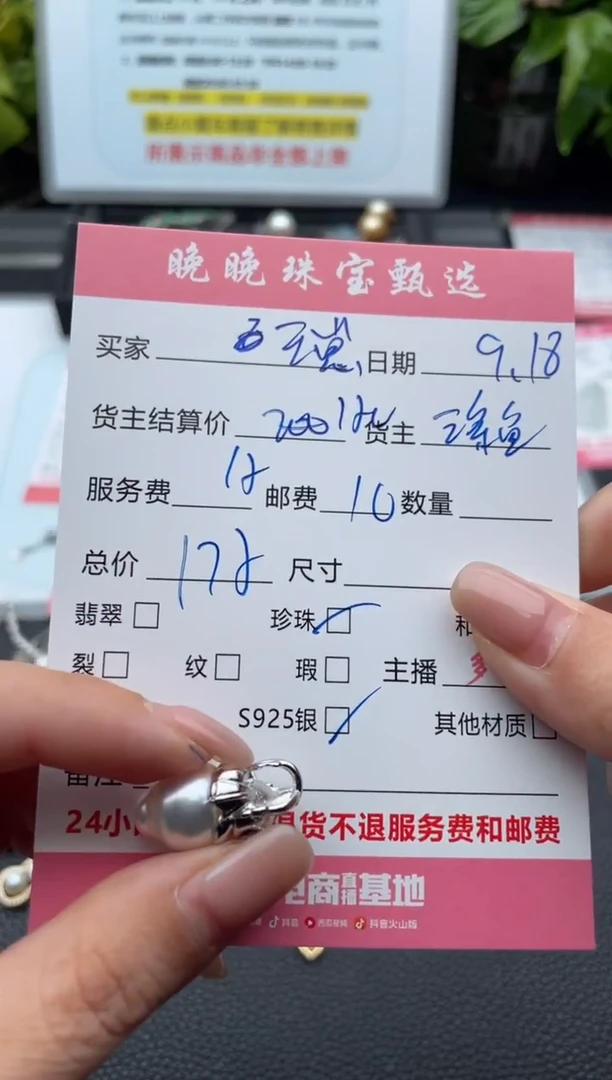 颈饰银S925镶嵌海水珍珠王****?吊坠