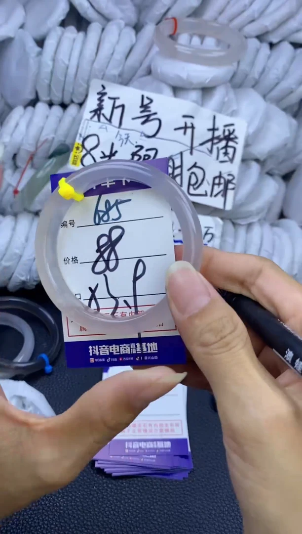 手镯玛瑙/玉髓未镶嵌685