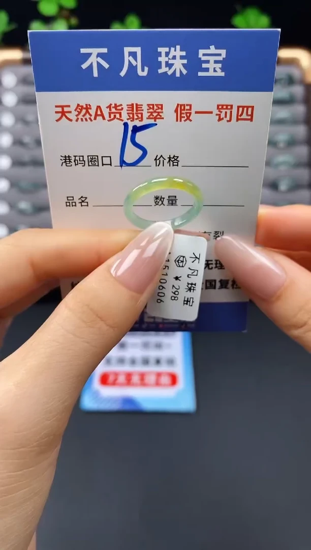 未镶嵌戒指翡翠天然A货翡翠10606