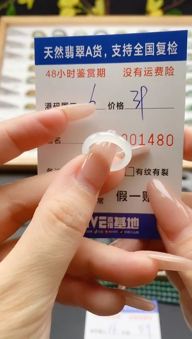 翡翠戒圈未镶嵌 天然A货翡翠戒圈1480