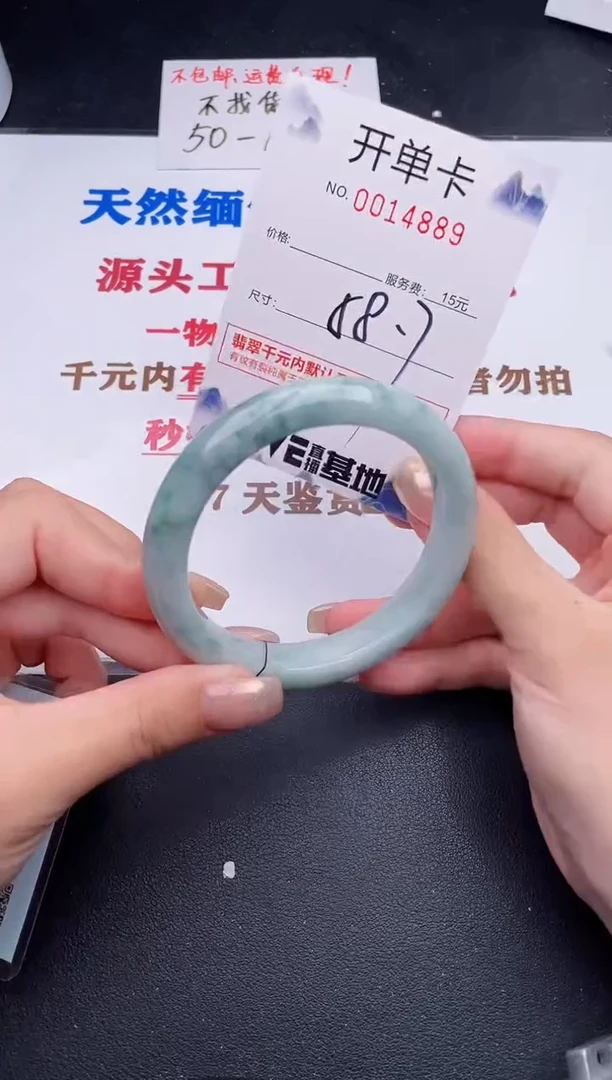 未镶嵌手镯翡翠89