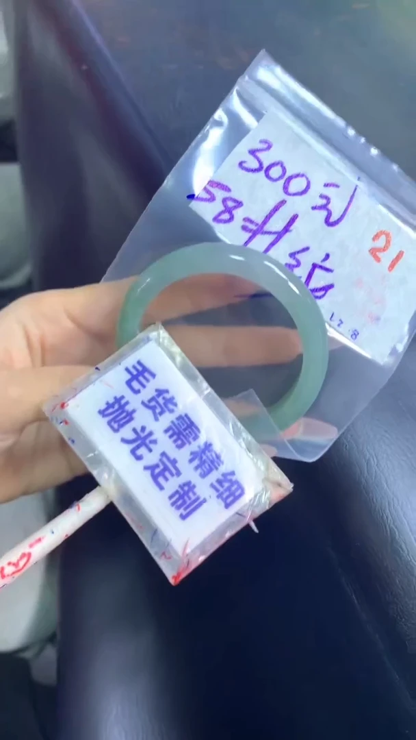 【闪购商品】定制翡翠未镶嵌毛货需精细抛光21+手镯58纹+300元