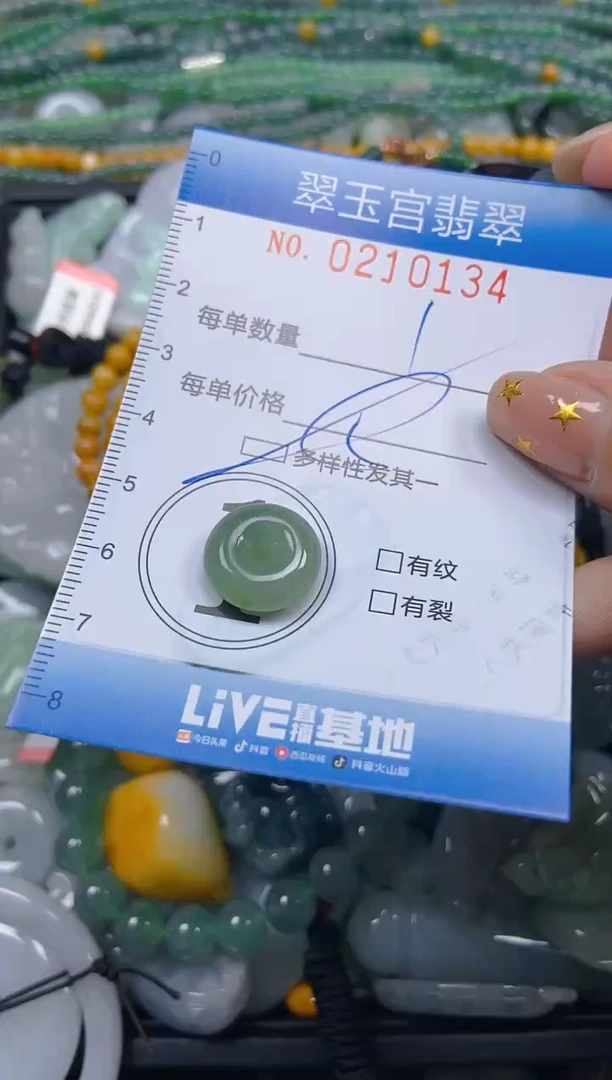 颈饰未镶嵌翡翠闪购C0210134多样性发其一