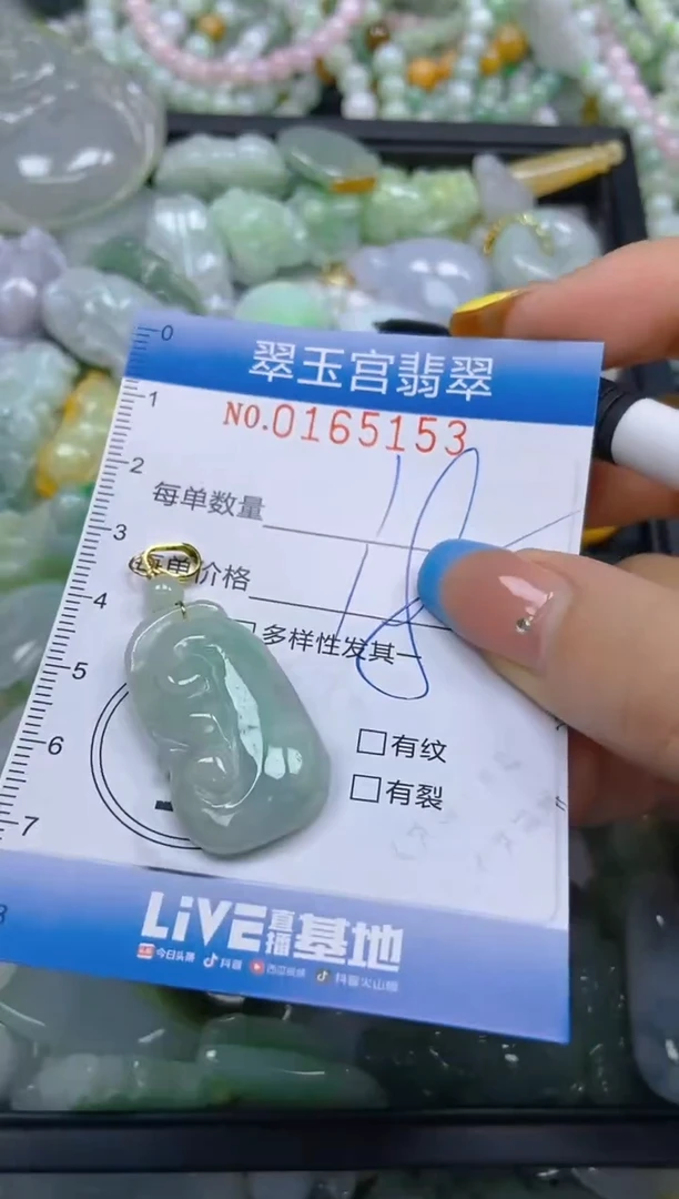 翡翠未镶嵌颈饰闪购0165153