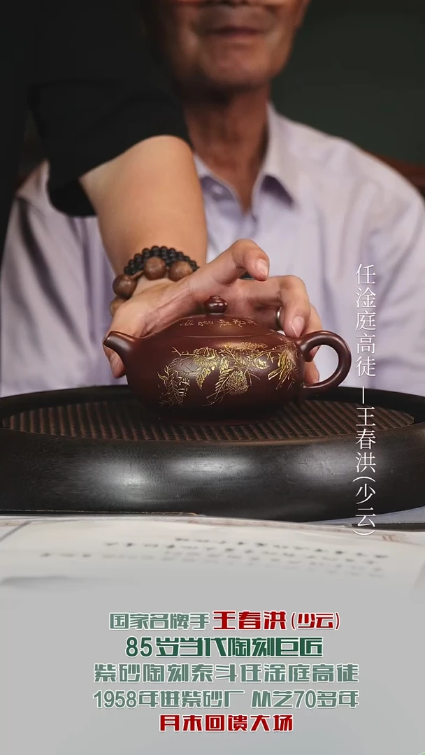 茶壶紫砂WCH98玉乳紫龙血280cc