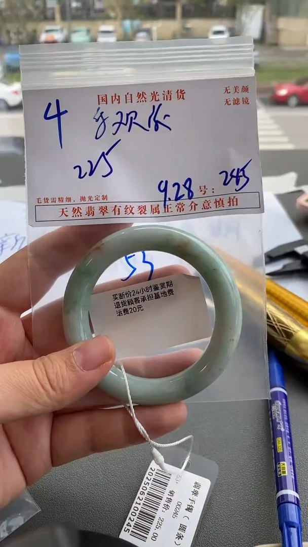 未镶嵌定制翡翠乐*派乐观派/4/245/53
