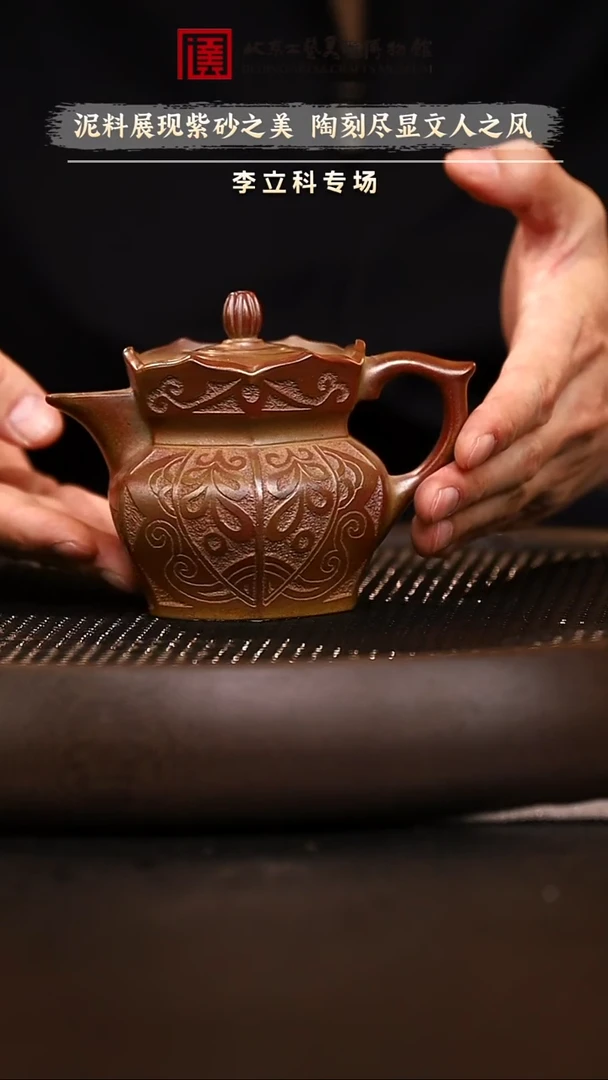 12.12 紫砂专场 紫砂壶 008