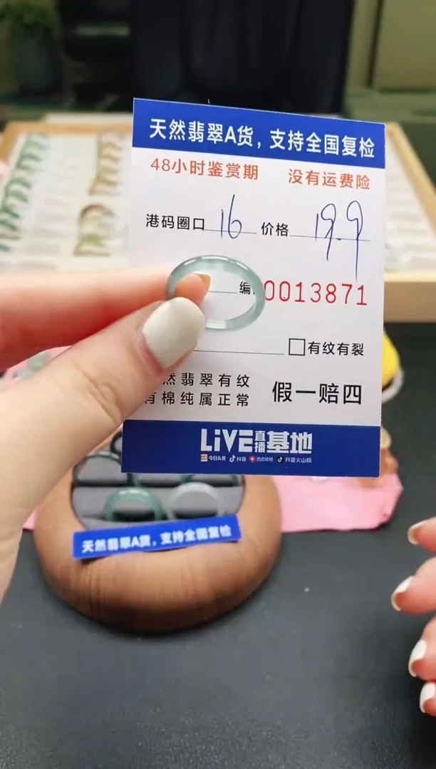 未镶嵌戒指翡翠天然A货翡翠戒圈3871