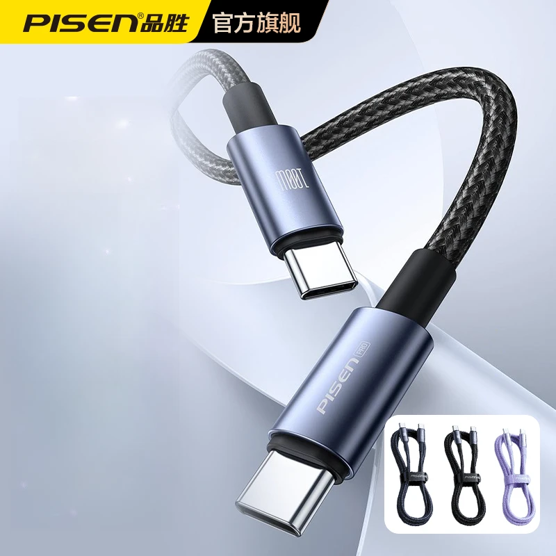 品胜100W快充数据线typec编织充电线适用苹果/华为/小米/平板电脑