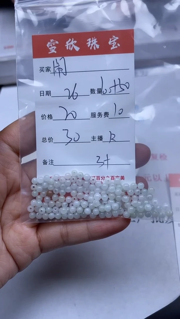 【闪购商品】翡翠颈饰未镶嵌雪欣散珠定制diy