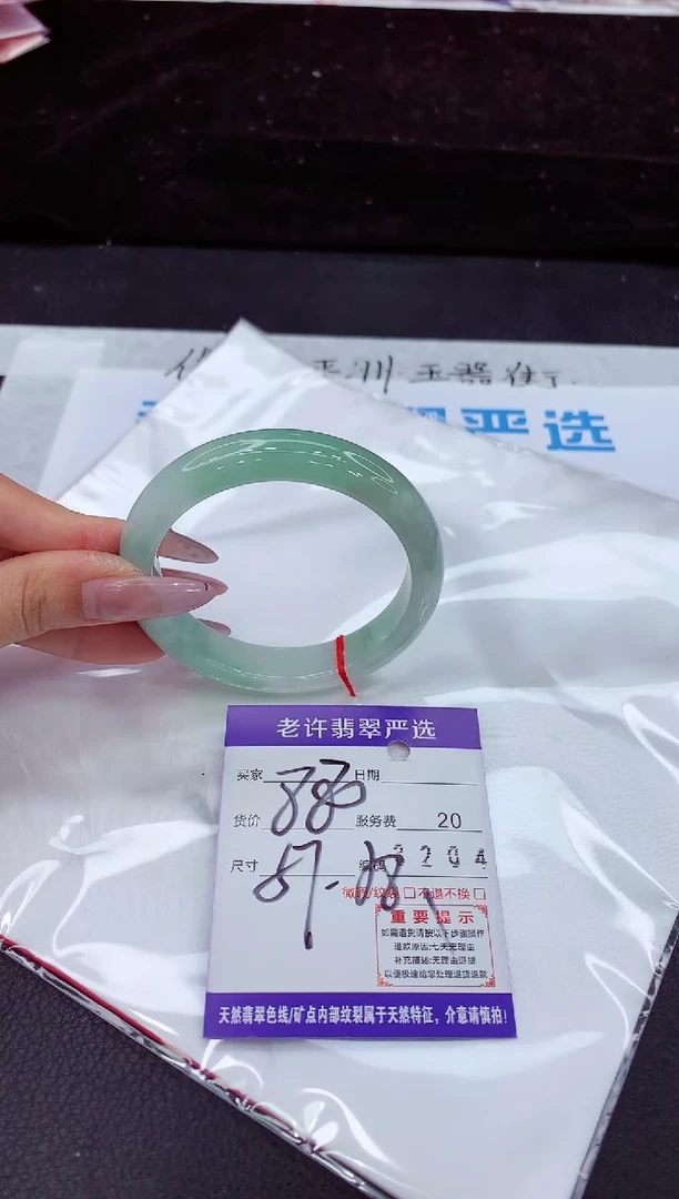 未镶嵌手镯翡翠小*美1
