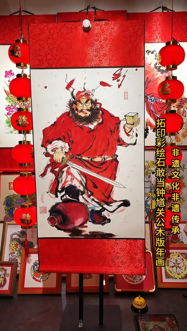 无***知朱砂手绘钟馗纳福图四尺三开卷轴