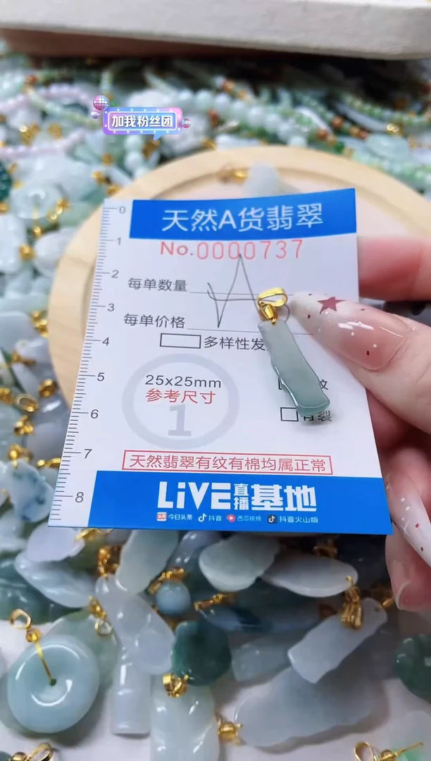 颈饰未镶嵌翡翠净货挂件-0737