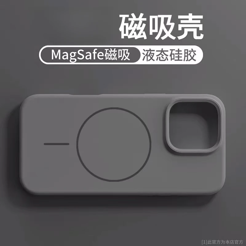 适用苹果16/15/14/13大孔磁吸细圈液态壳iphone16promax手机壳