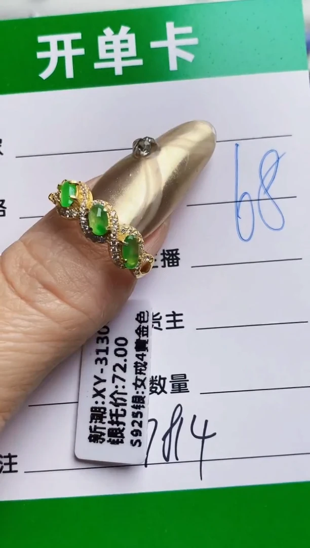 银S925镶嵌戒指翡翠7814