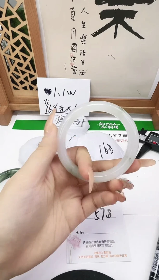 未镶嵌手镯石英质玉250-57/58