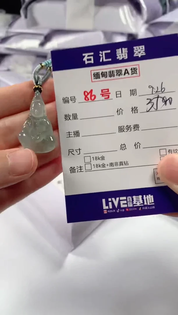 颈饰未镶嵌翡翠1