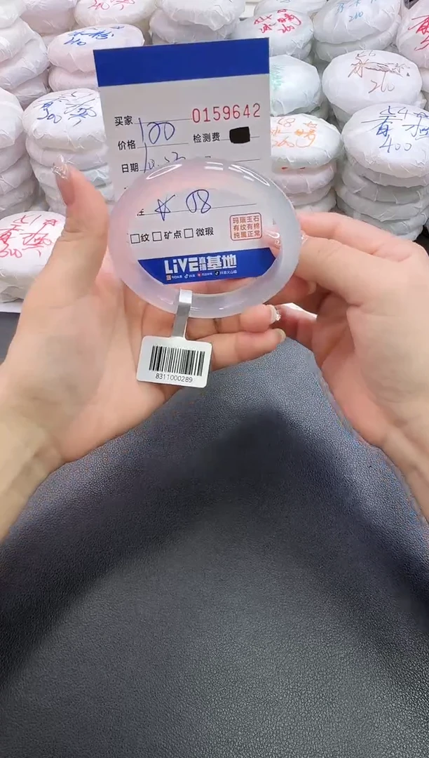 手镯玛瑙/玉髓未镶嵌9642