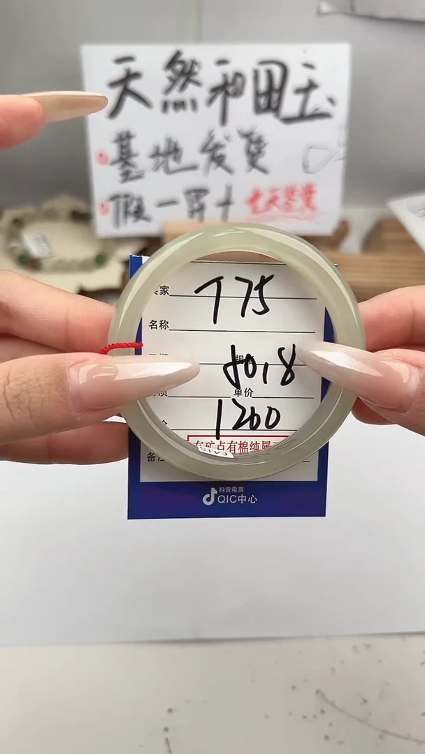 【闪购商品】和田玉手镯未镶嵌微色差T75