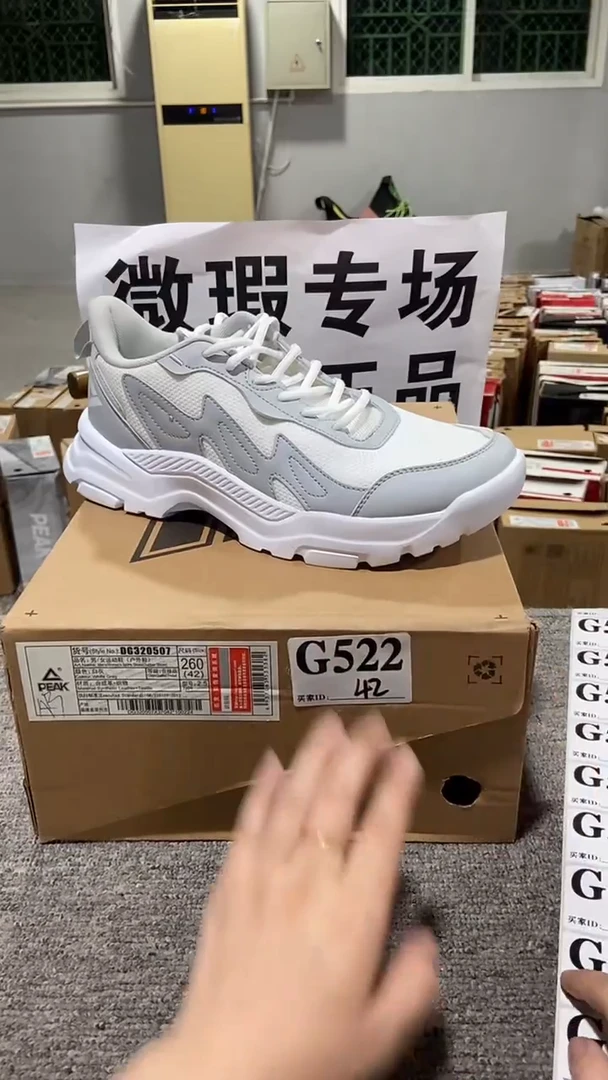 正品匹克库存休闲鞋