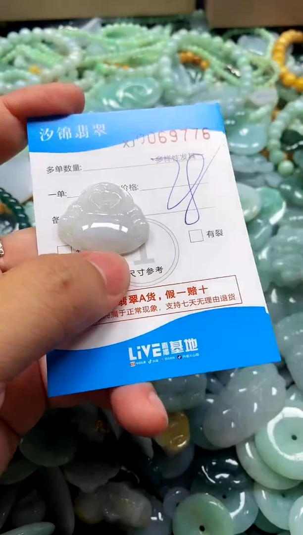 颈饰未镶嵌翡翠闪购商品0069776